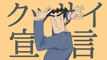 グッバイ歌替え歌