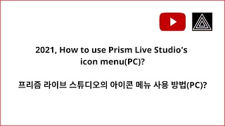 2021, #5. 프리즘 라이브 스튜디오(prism live studio) PC: 셋팅(아이콘)/setting(icon) screenshot 2