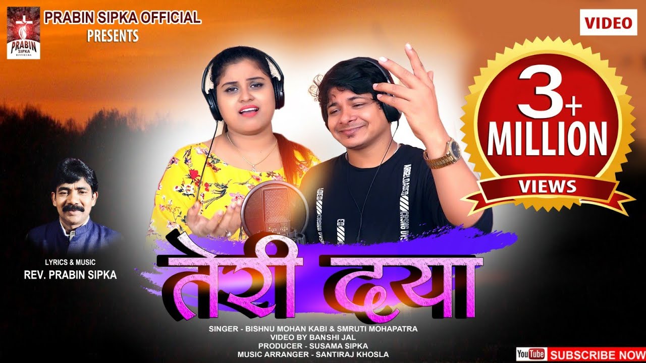  prabinsipka  Teri daya New Christian melody Hindi song   singer Bishnumohan and smruti Mohapatra