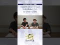 【上映会チケット先行抽選受付中!】『機動新世紀ガンダムX』30周年福岡イベント コメント動画 #shorts