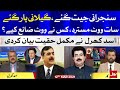 Who are the Seven Game Changers? | Sanjrani Won | Gillani Defeated | Special Transmission Complete
