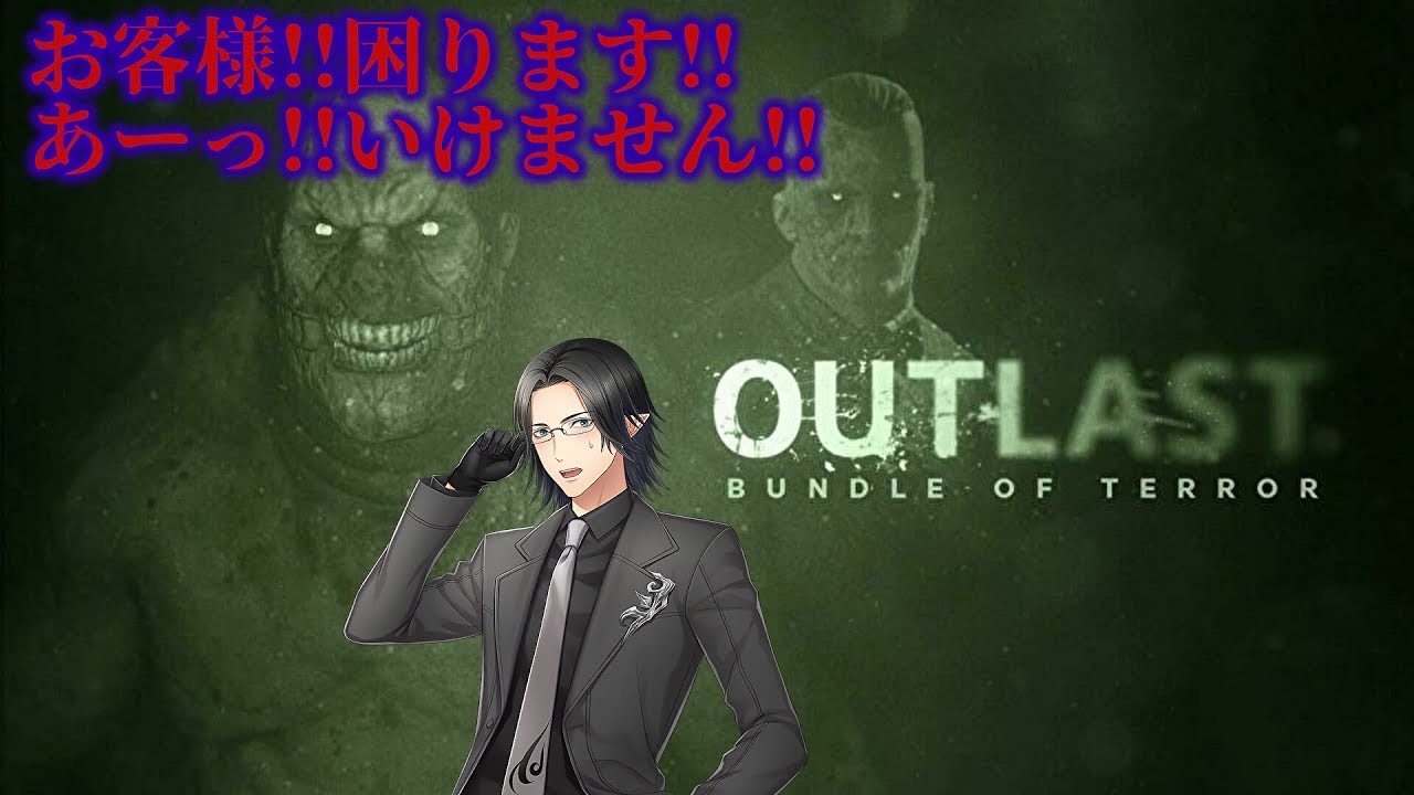 Outlast Loki Laufeyの泣かない 叫ばない 恐れないホラゲ配信 05 ホラゲ実況 Youtube