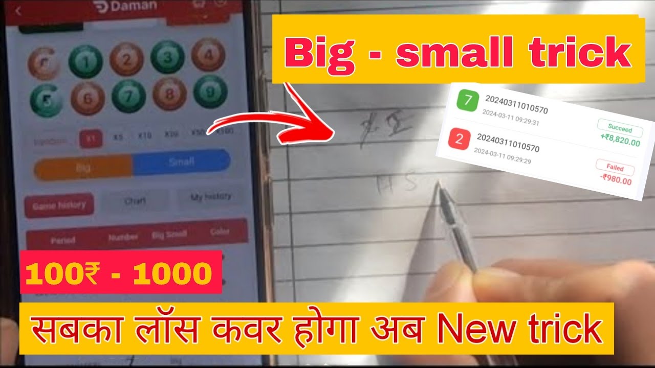 DAMAN WINGO BIG SMALL PREDICTION TRICK ALL APP WORKING 10 colour-prediction-game-tricks-abab-trend-trick-working-smoothly
