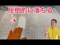 風呂床の汚れが面白いほど落ちる反則級の裏ワザ