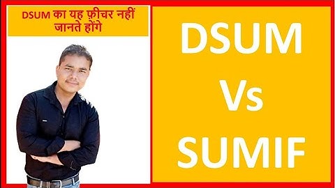 DSUM Formula in excel || DSUM Vs SUMIF Vs SUMIFS #excel