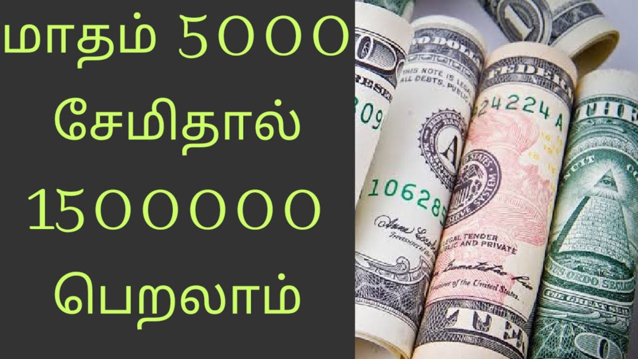 money-saving-tips-in-tamil-ppf-savings-scheme