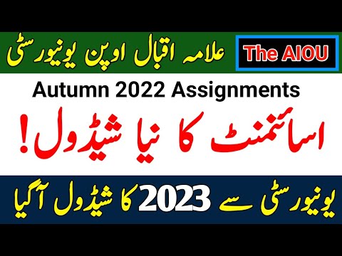 aiou assignment submission schedule 2023