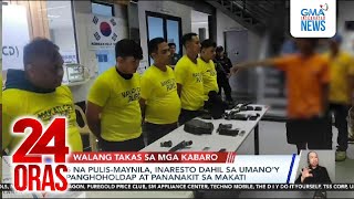 Download Lagu 6 na pulis-Maynila, inaresto dahil sa umano’y panghoholdap  at pananakit sa Makati | 24 Oras MP3