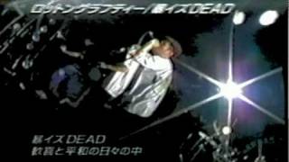 ROTTENGRAFFTYの人気曲ランキング【2026】