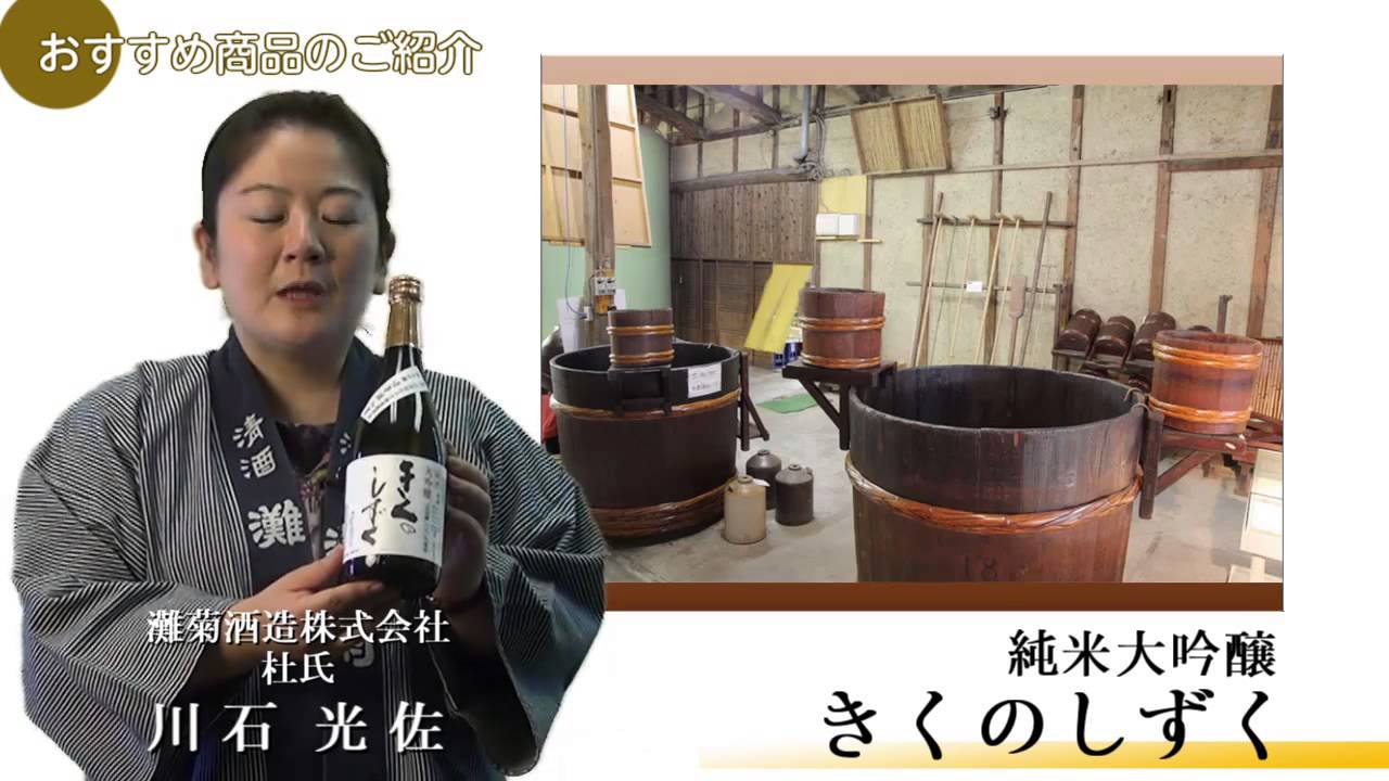 純米一辛　価格比較　姫路城下の酒蔵で造る　灘菊酒造　『超辛口　720ml』
