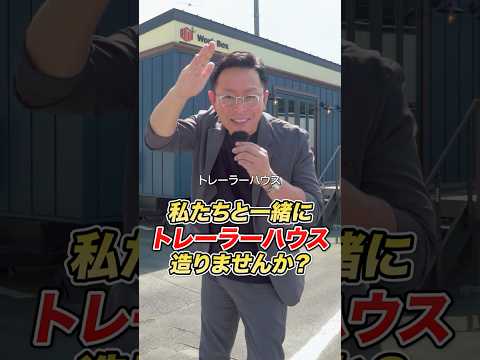【正社員募集（工務部）】#buildeast #ビルドイースト