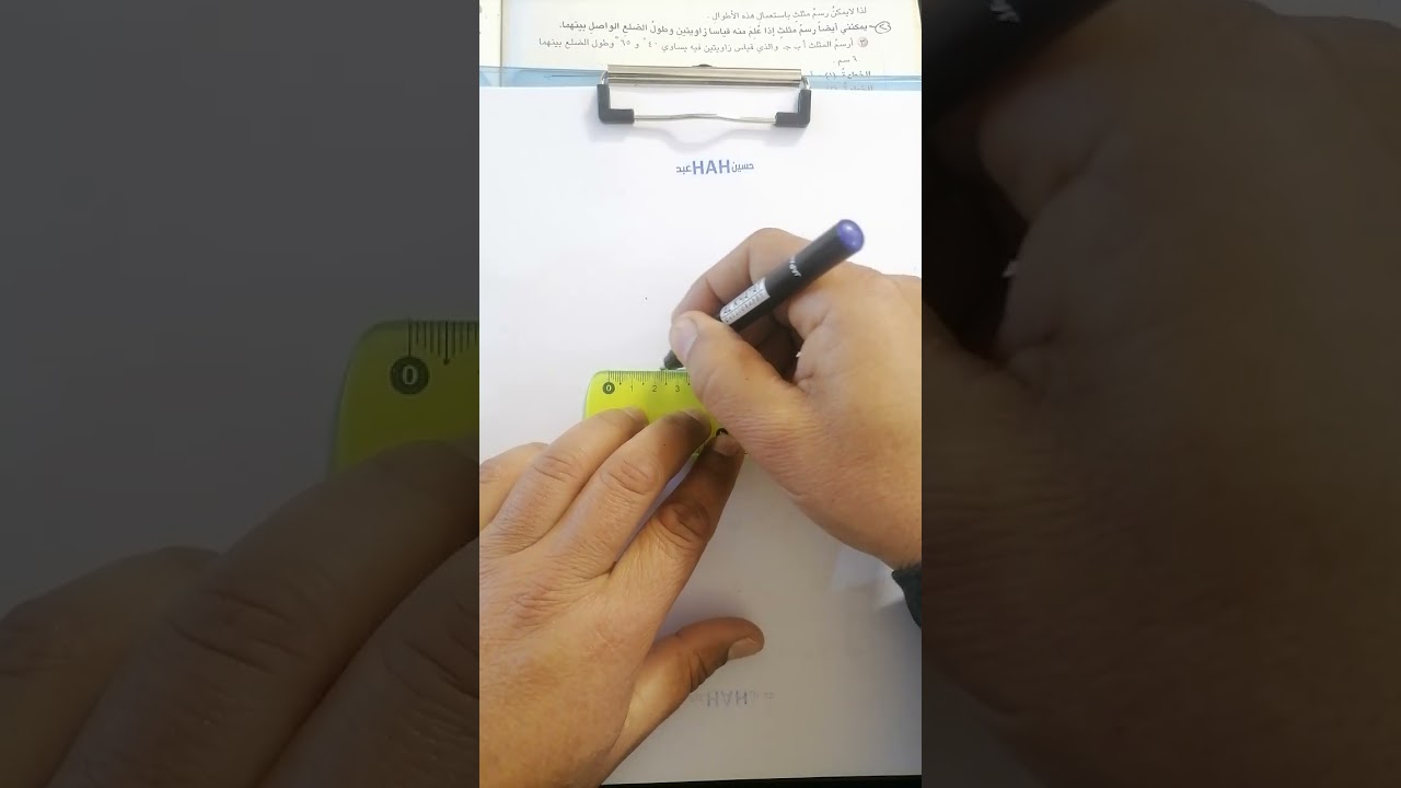 رياضيات الصف السادس الابتدائي /الفصل السابع الدرس 4 رسم المثلث الحالات التي يمكن أن تحقق رسم مثلث