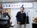 日暮里晩夏ー半田浩二~cover中川三千雄