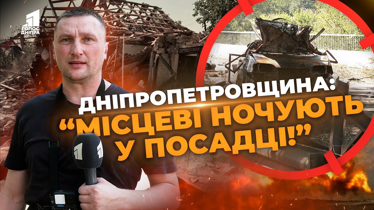 Чому всі тікають з цих сіл Дніпропетровщини? Дивіться шокуючі кадри!