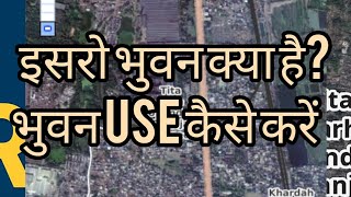 ISRO Bhuvan Portal कैसे Use करें | 2D & 3D Map Full Guide #digitalindia #isro #maps  screenshot 4