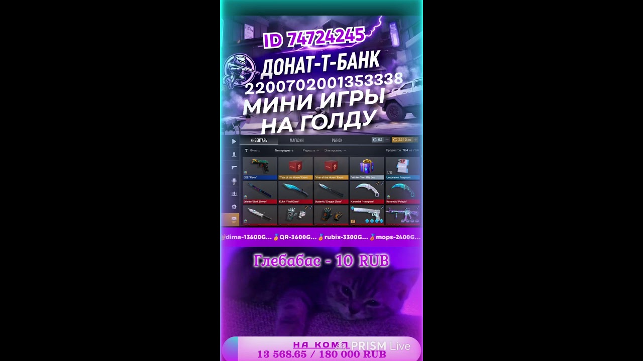 МИНИ ИГРЫ НА ГОЛДУ🖤🤍