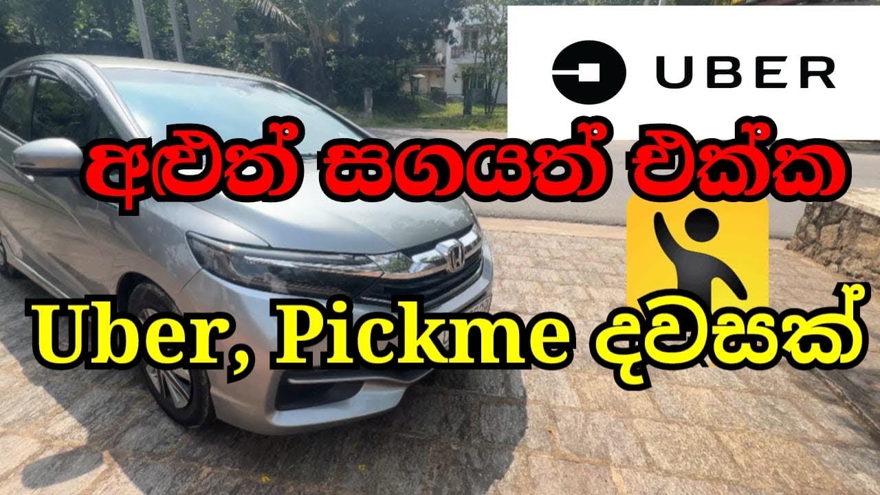 අළුත් සගයත් එක්ක Uber, Pickme දිව්වා...😍 | දවසින් රැ 10000ක් 😃