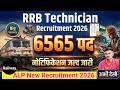 RRB Technician Bharti Update 2026 #railwaytechnician​ #rrb​ #ntpc​ #alpexam​ #technician​ #alp​