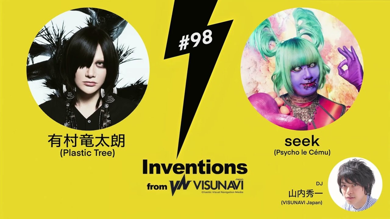 Inventions】#098 有村竜太朗（Plastic Tree） × DJ：seek（Psycho le