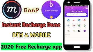 B-cent app Unlimited Otp Bypass Trick//Jim/Idea/Airtel/DTH Recharge app Bcent//bcent// screenshot 2