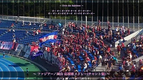 تحميل ファジアーノ チャント Mp4 Mp3