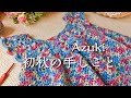 【DAISO毛糸】¥700で可愛いトップス｜とじはぎなし｜ネックから編む｜かぎ針編み