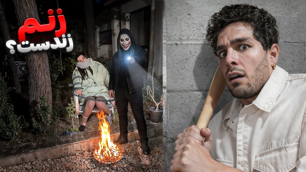 دزد زنمو پیدا کردم ❌ ولی جایی که رفت ترسناکتر از اون چیزی بود که دیدم🤯