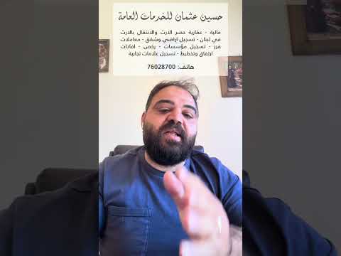 قرار جديد من وزير المالية بخصوص الاعفاءات الضريبية للمتضررين من الحرب املاك مبنية قيم تاجيرية الخ