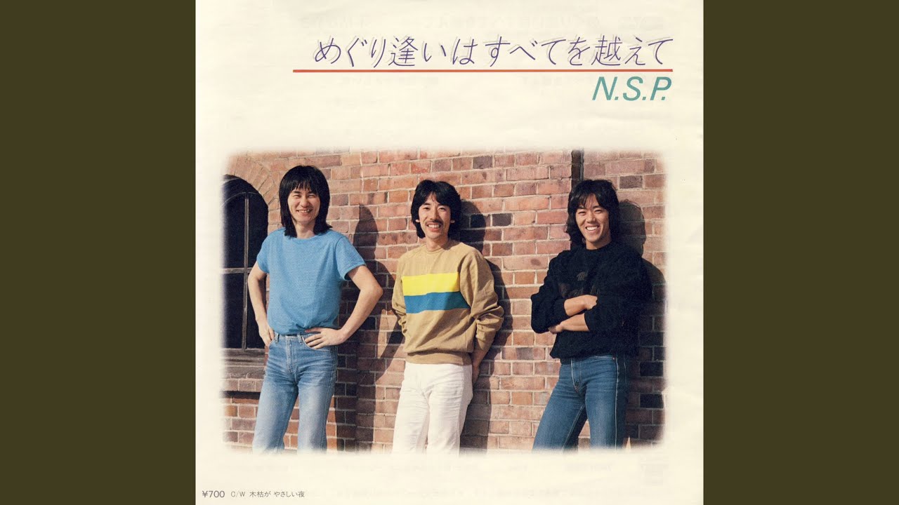 Mira 木枯がやさしい夜 en YouTube