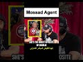 Is Erika Kirk a Mossad agent? | هل إريكا كيرك عميلة للموساد؟ #usa #america #fyp