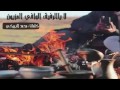 شيلة لايرفيق الوافي المزيون شيلة لايرفيق الوافي المزيون