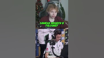 twitch.tv/strogo | ЗАМЕНА МОНЕСИ В FALCONS? #strogo #cs2 #строго