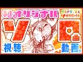【期間限定】カラカラカラ騒ぎ／カラカル【 #けもV #カラカル #カラ騒ぎ 】