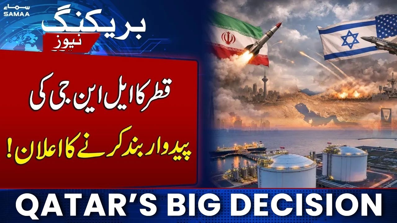 Iran US Israel War | Qatar LNG Exports Halted Due to Strait of Hormuz Blockade