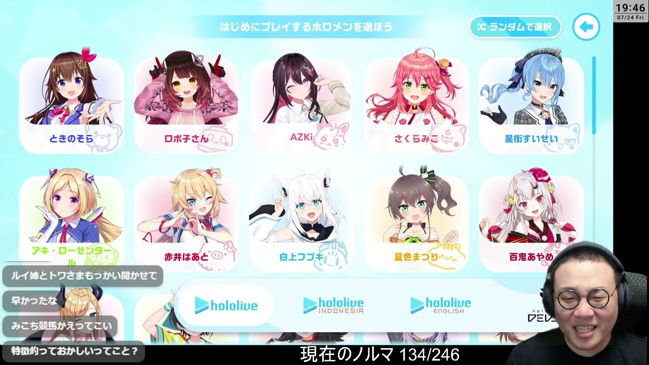 ［2026/07/24］話題の「あの」ゲームをついにやっちゃいますか…