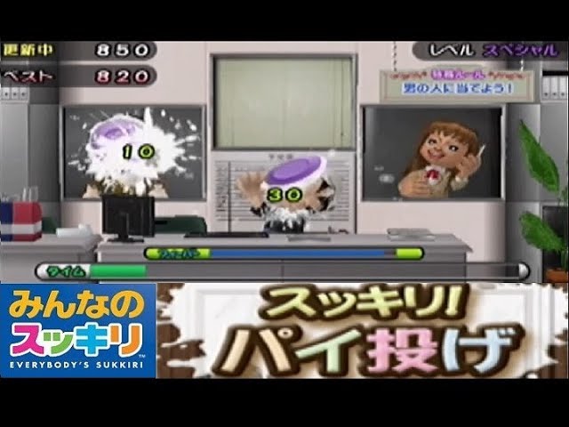 【PSP】みんなのスッキリ#04　パイ投げ！【実況プレイ】