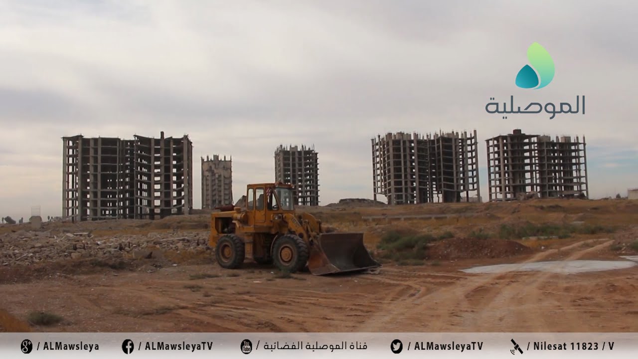 للقضاء على أزمة السكن...أساتذة بجامعة الموصل يطالبون بالبناء العمودي للوحدات السكنيه في المدينة