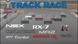 Track Race #79 | 911 vs NSX vs MR2 vs RX-7 vs GT-R vs 348tb vs 928 vs Testarossa