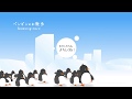 暑中見舞いグリーティングカード(ペンギンのお散歩)