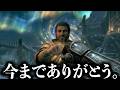 【最終回】アルドゥイン撃破!世界を救った最強バディの軌跡~俺最強すぎワロタ~