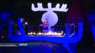 Шведский город Умео стал культурной столицей Европы