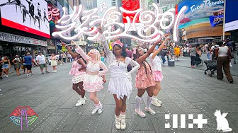 [KPOP IN PUBLIC NYC] ILLIT (아일릿) - DO THE DANCE Dance Cover by Not Shy Dance Crew