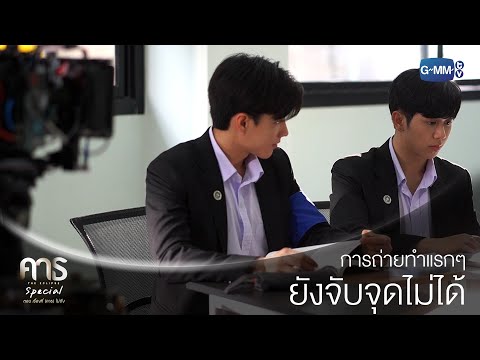 มุมจริงจังของนีโอ | คาธ The Eclipse Special ตอน เรื่องที่(คาธ)ไม่ถึง