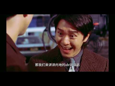 什么！那奇沃夫玩的Drill是Trap？