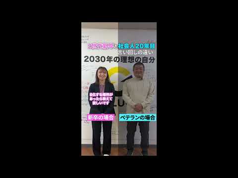 金井 健悟さんのインタビュー動画 1