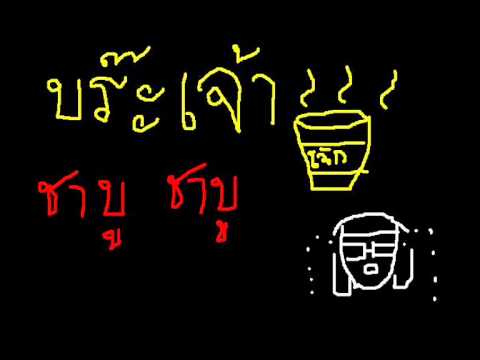 เลี้ยงส่ง - So cool cover by champ !!