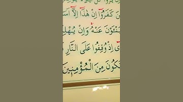 سورة الأنعام الأية 26 إلى 27 القارئ سعد الغامدي