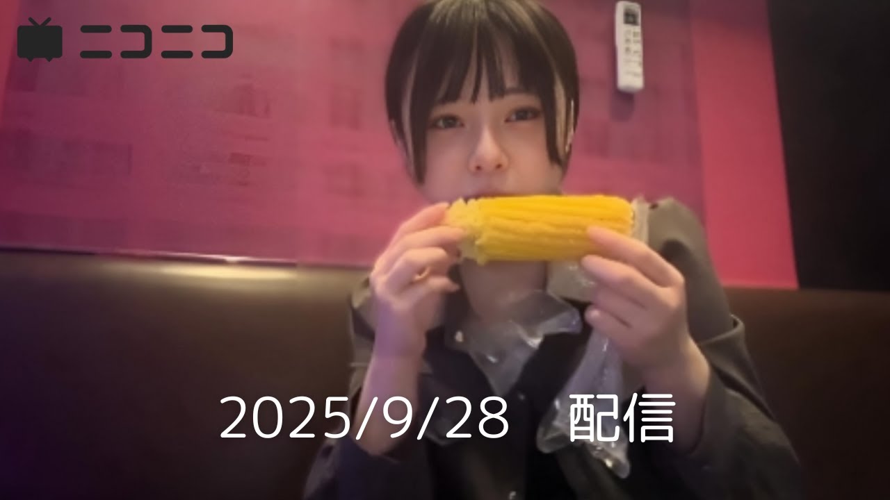 うなぁ炎上！ とうもろこしの件について… (2025/9/28) 釈明配信【コメント大荒れ】