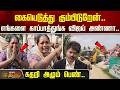 கையெடுத்து கும்பிடுறேன்.. காப்பாத்துங்க விஜய் அண்ணா.. கதறி அழும் பெண்..| House Demolished | CM Vijay