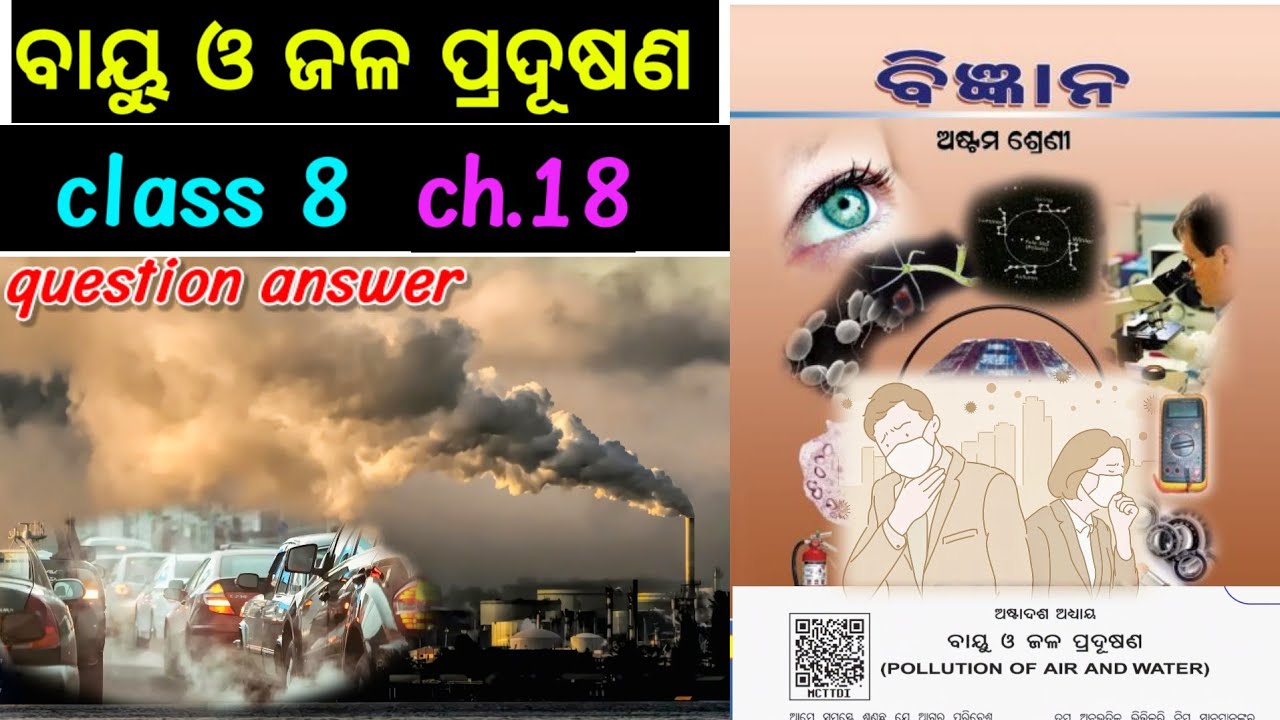 Class 8 science ch.18 question answer bayu o jala pradushan odia medium ...